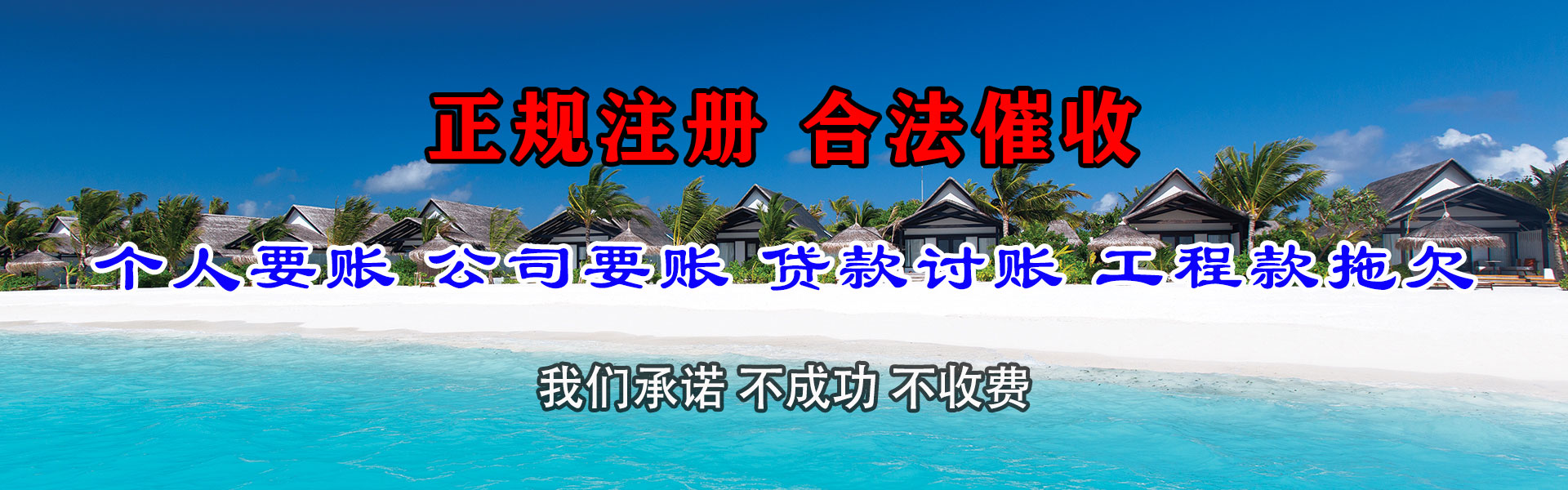 江阴收债公司